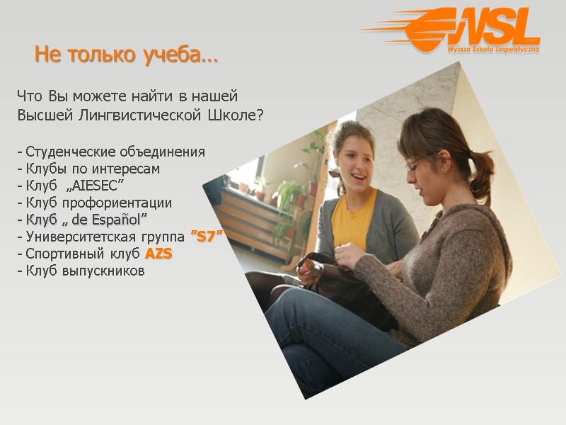 Что Вы можете найти в нашей Высшей Лингвистической Школе?  - Студенческие объединения -